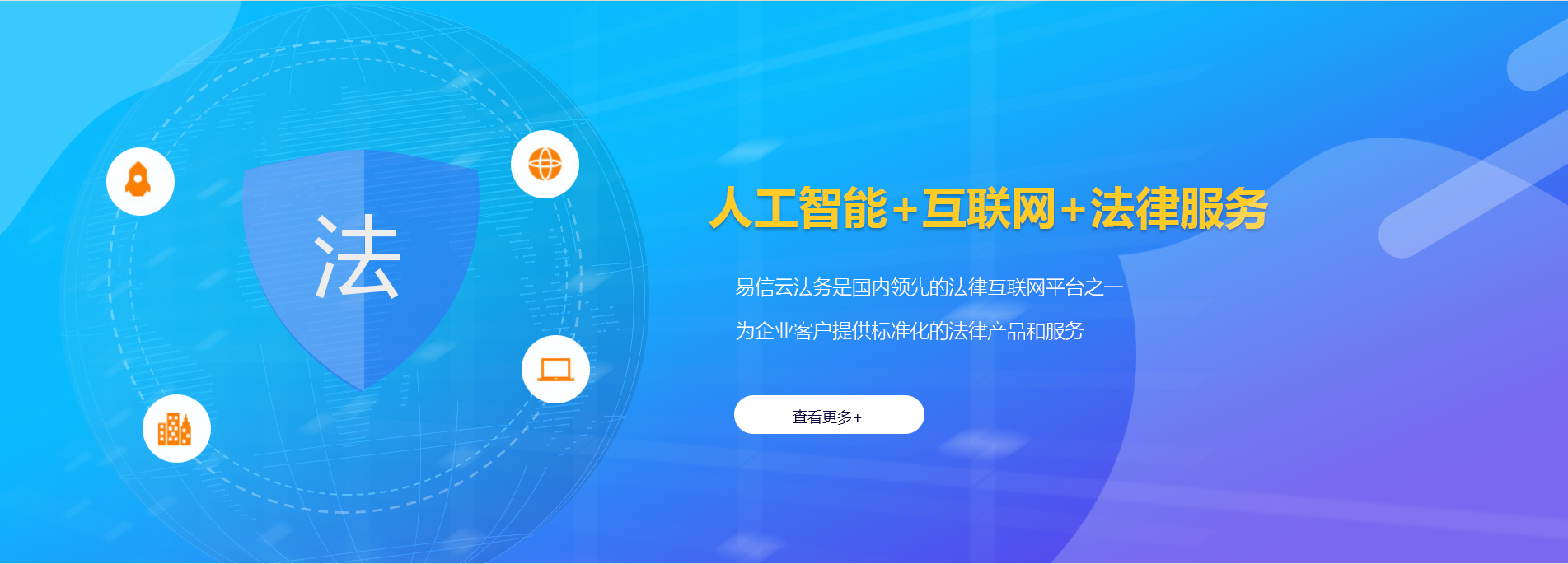 嘉荫律师在线咨询
