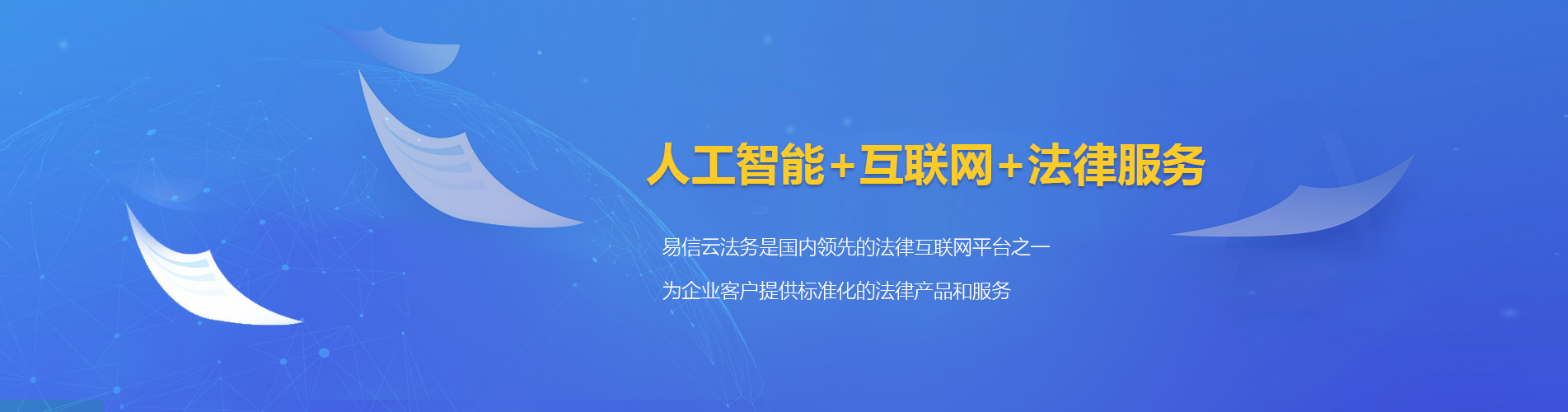 嘉荫律师在线咨询